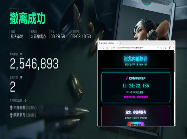 三角洲手机版辅助器软件效果